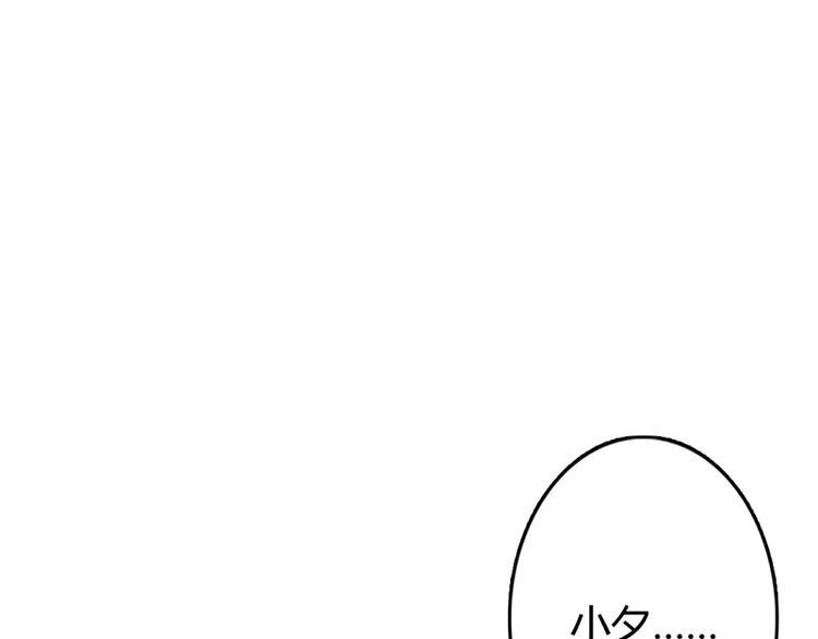 腹黑boss漫画,第24话 沾花惹草的女人2图