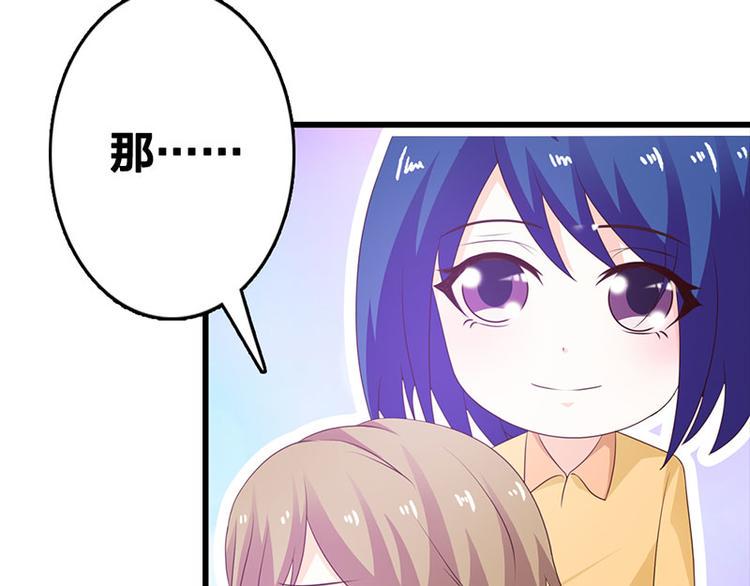 腹黑boss漫画,第24话 沾花惹草的女人2图