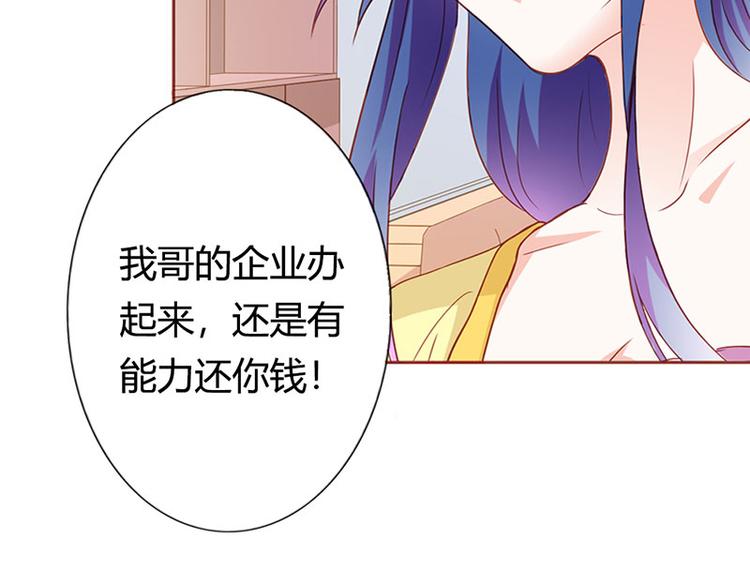 腹黑boss漫画,第20话 一年为期，随叫随到2图