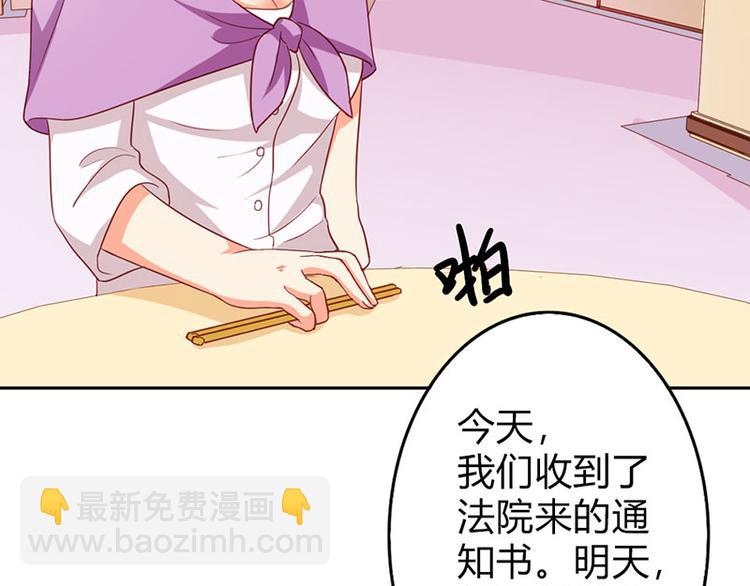 腹黑boss漫画,第19话 我遇见你，我记得你2图