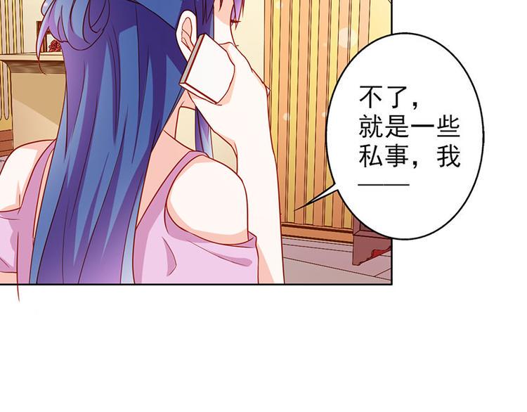 腹黑boss漫画,第16话 过期不候2图