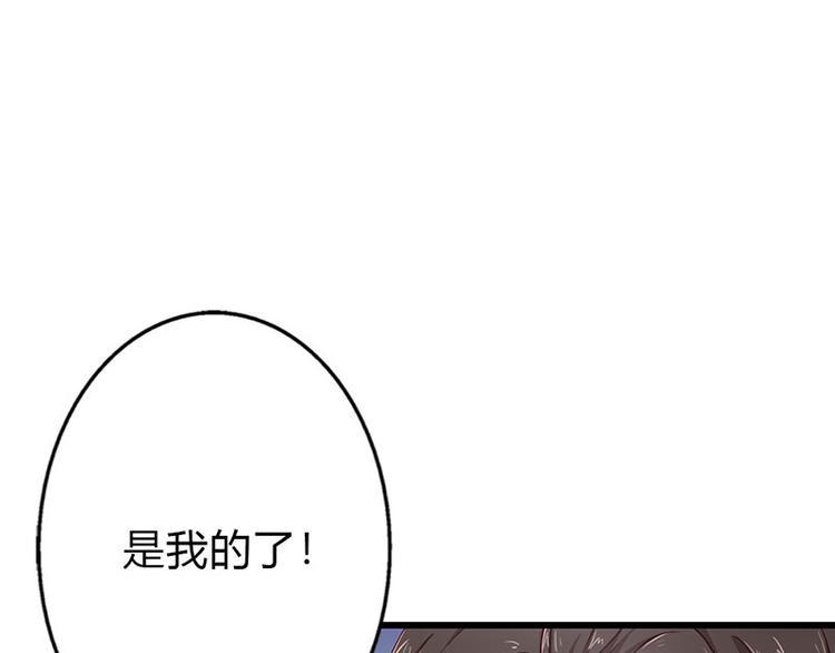 冷魅boss太腹黑漫画,第10话 做我的女人2图