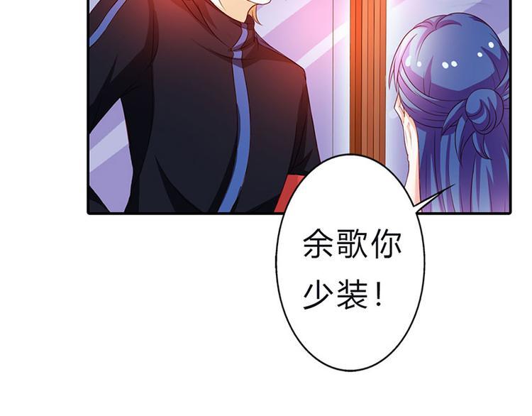 腹黑boss漫画,第8话 小妹妹，一起玩啊2图