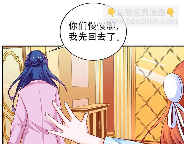 腹黑boss漫画,第5话 没有男朋友都是你害的1图