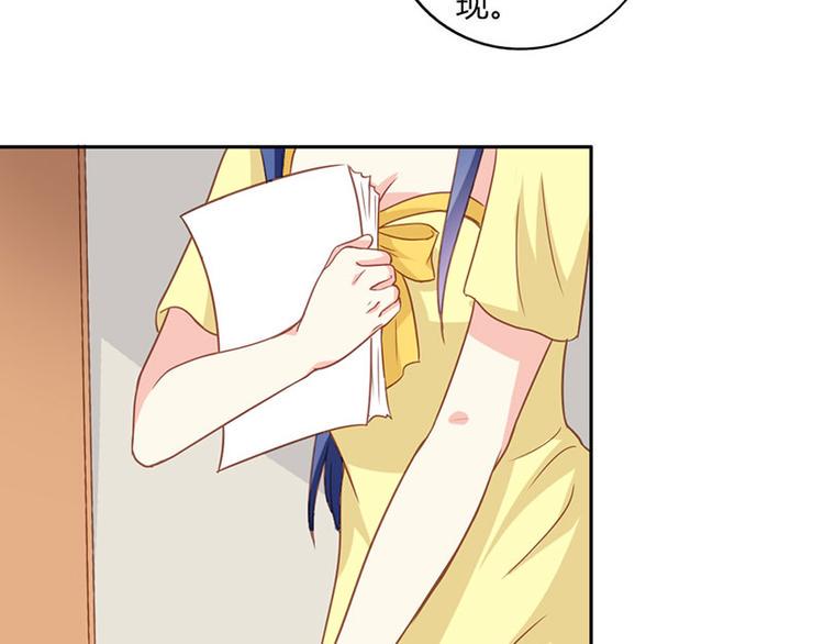 腹黑boss漫画,第23话 韩亦辰你个花心大混蛋2图
