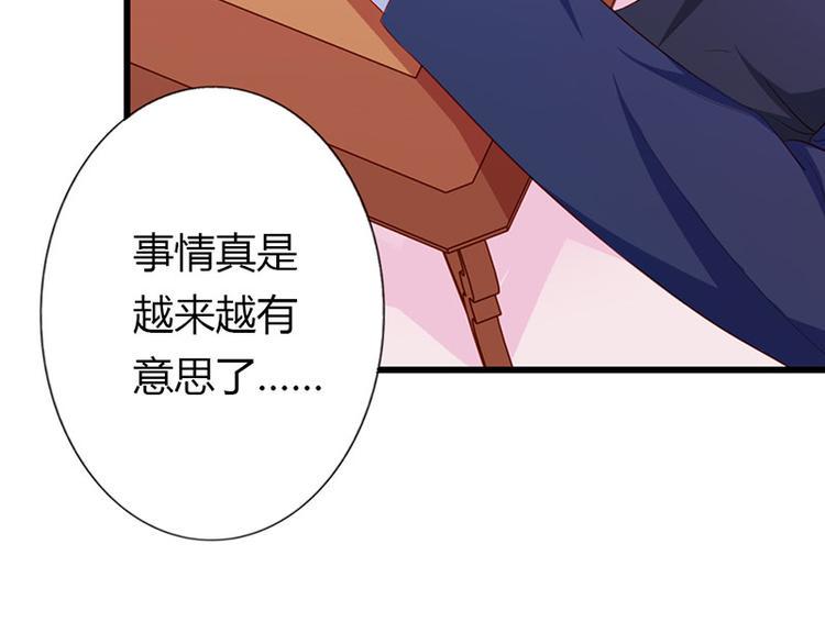 腹黑boss漫画,第13话 做你的春秋大梦去吧2图
