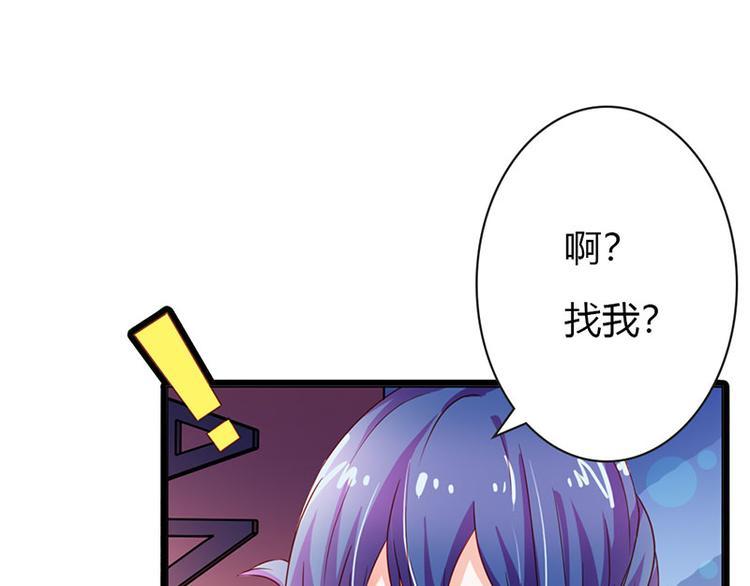 腹黑boss漫画,第9话 不打算对我负责吗？1图