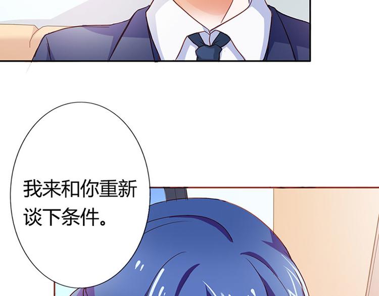 腹黑boss漫画,第20话 一年为期，随叫随到2图