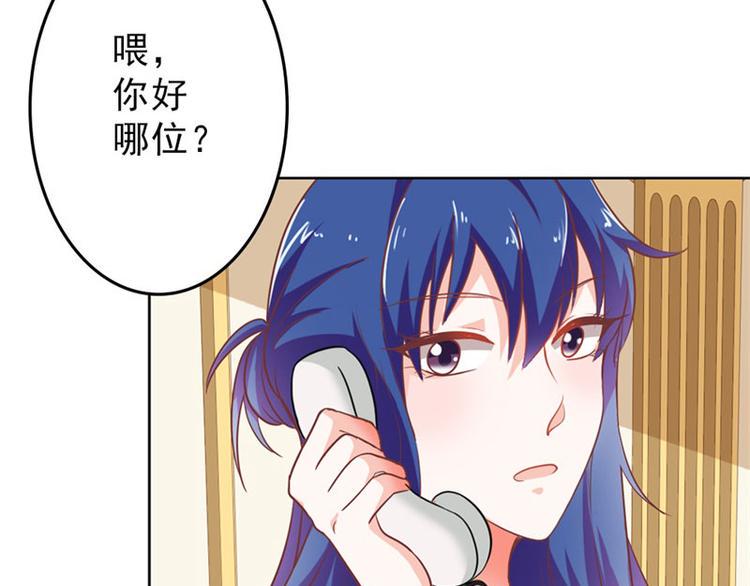 腹黑boss漫画,第18话 一定不会放过你的1图