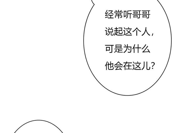 腹黑boss漫画,第9话 不打算对我负责吗？1图