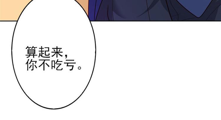 腹黑boss漫画,第17话 这是你耍流氓的理由吧1图