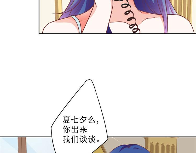 腹黑boss漫画,第18话 一定不会放过你的2图