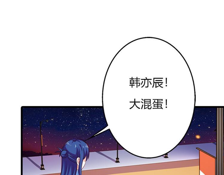 冷魅boss太腹黑漫画,第11话 你个大混蛋1图