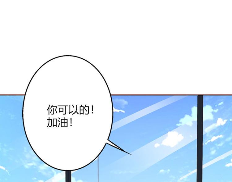 腹黑boss漫画,第21话 难道我喜欢上他了？2图