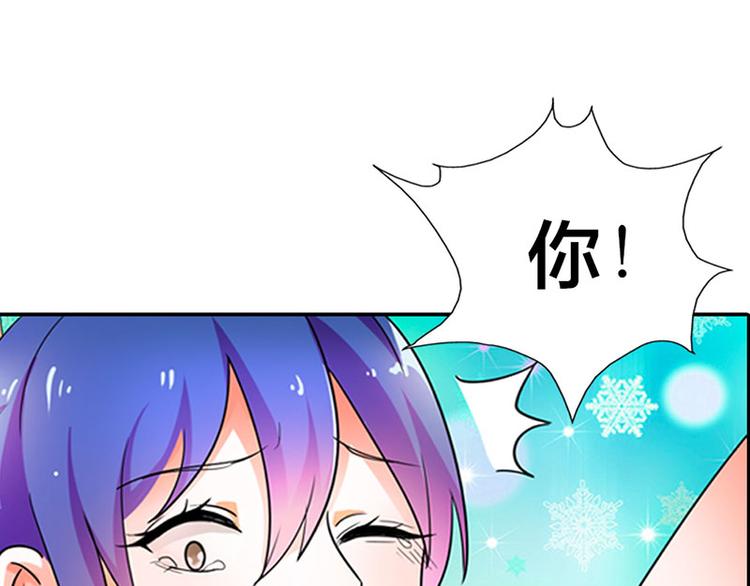 冷魅boss太腹黑漫画,第2话 我已经等不及了2图