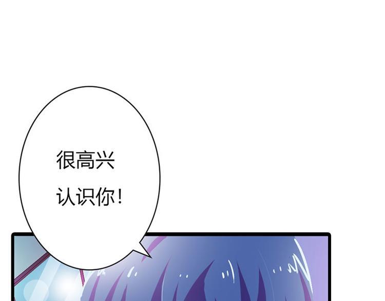 腹黑boss漫画,第9话 不打算对我负责吗？1图