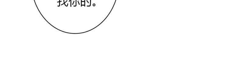 腹黑boss漫画,第9话 不打算对我负责吗？2图