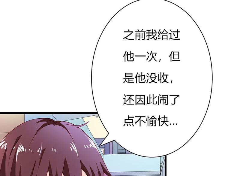 腹黑boss漫画,第9话 不打算对我负责吗？2图