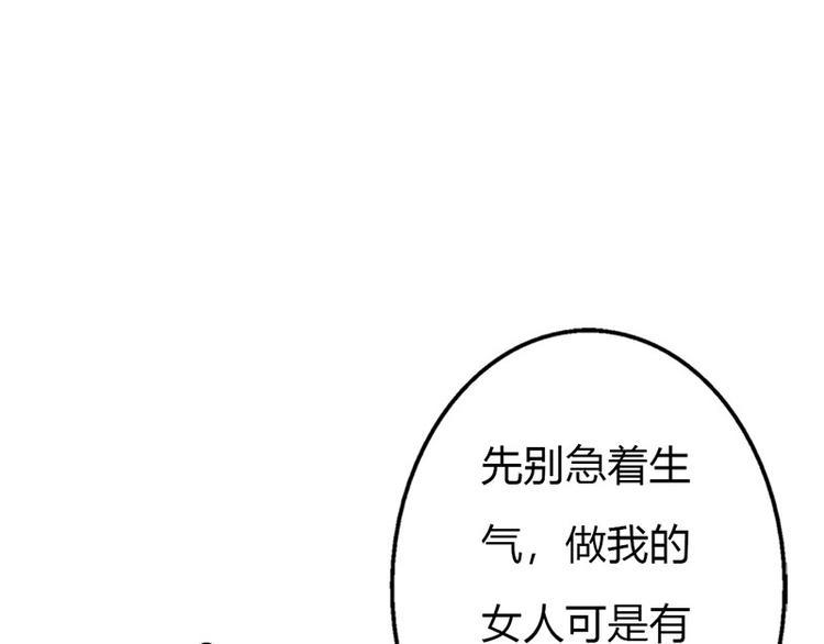 冷魅boss太腹黑漫画,第11话 你个大混蛋2图