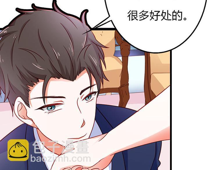 冷魅boss太腹黑漫画,第11话 你个大混蛋1图