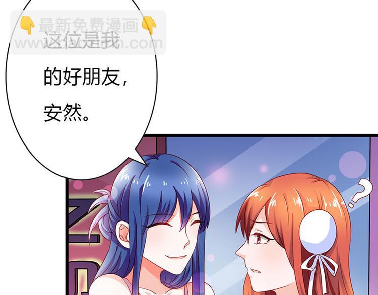 腹黑boss漫画,第9话 不打算对我负责吗？2图