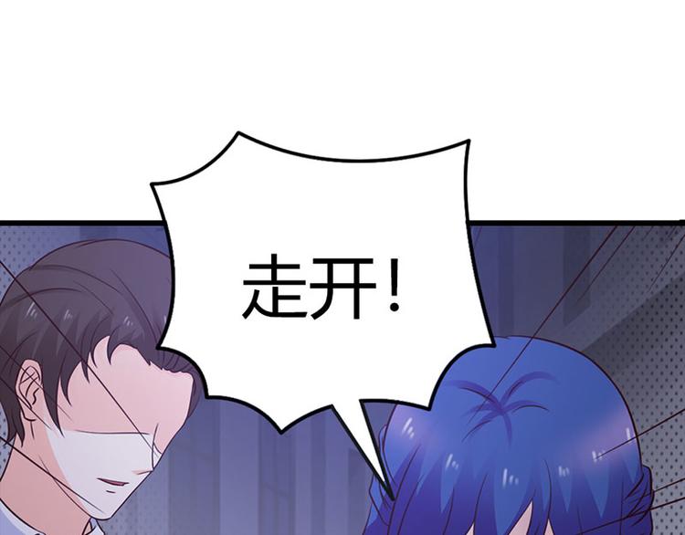 腹黑boss漫画,第26话 我诅咒你下辈子注孤生1图