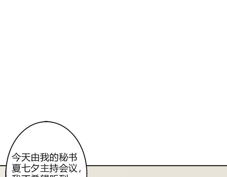 腹黑boss缠上我漫画全集漫画,第23话 韩亦辰你个花心大混蛋1图