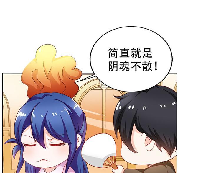 腹黑boss漫画,第5话 没有男朋友都是你害的1图