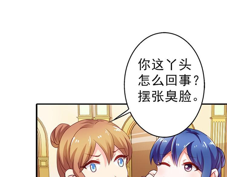 腹黑boss漫画,第5话 没有男朋友都是你害的2图