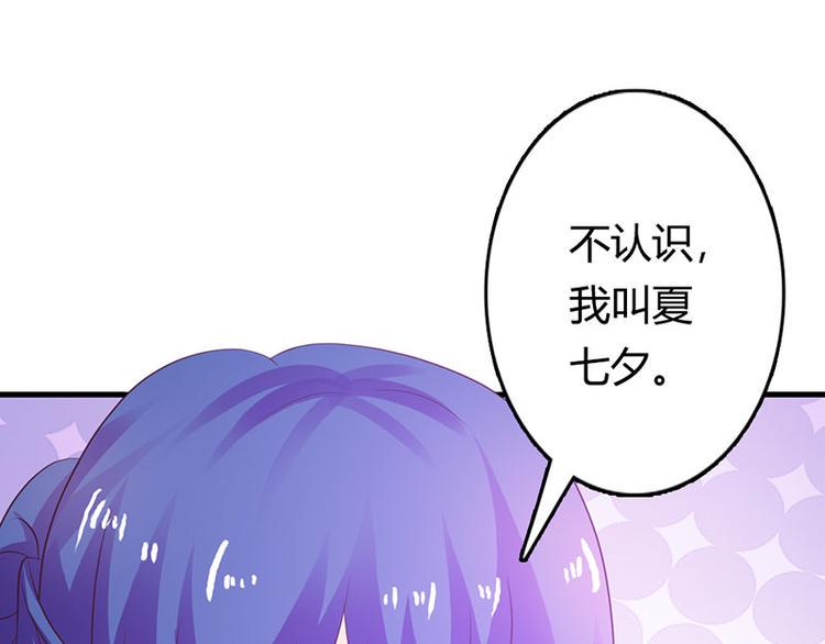 腹黑boss漫画,第24话 沾花惹草的女人1图