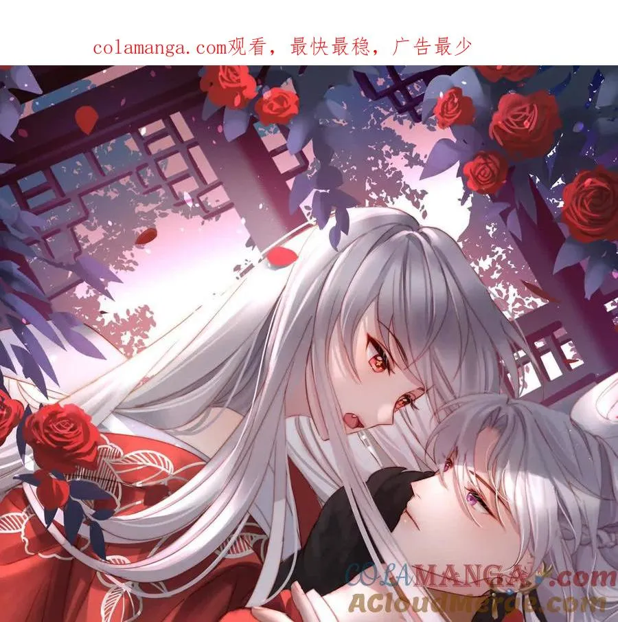 妻主请享用最新漫画,140 天下第一阁1图