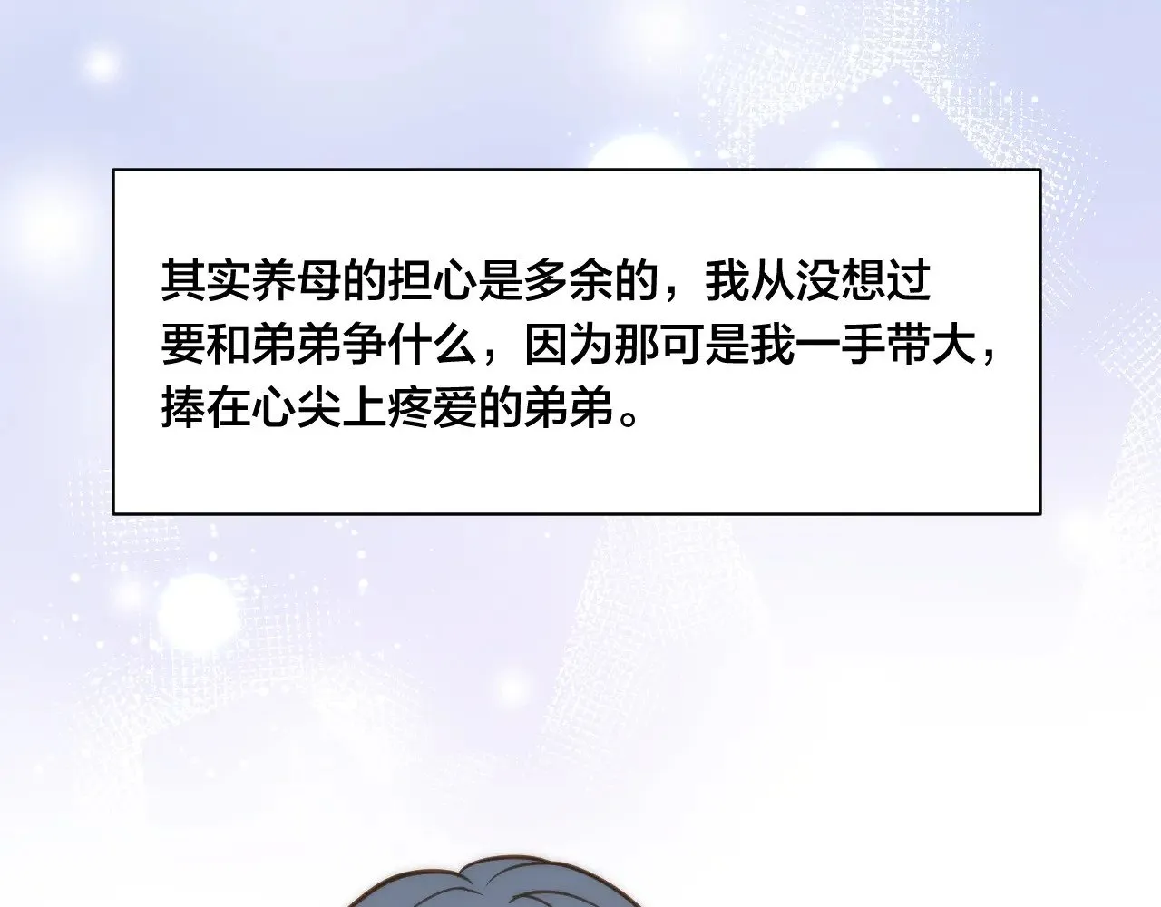 live·冷宫直播原著小说漫画,休息周小剧场 金侍卫的独白1图