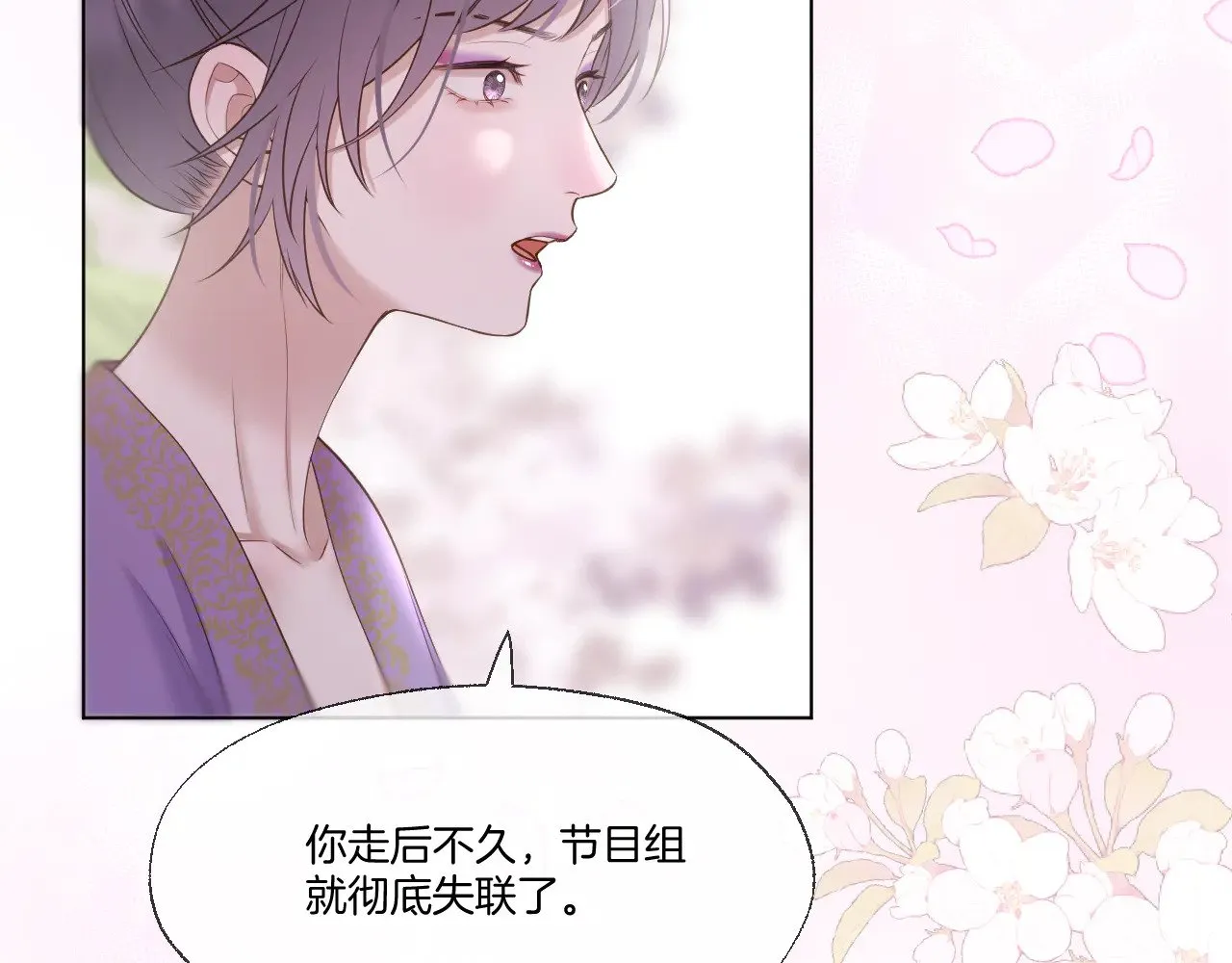 live冷宫直播漫画下拉式漫画,第80话 失联2图