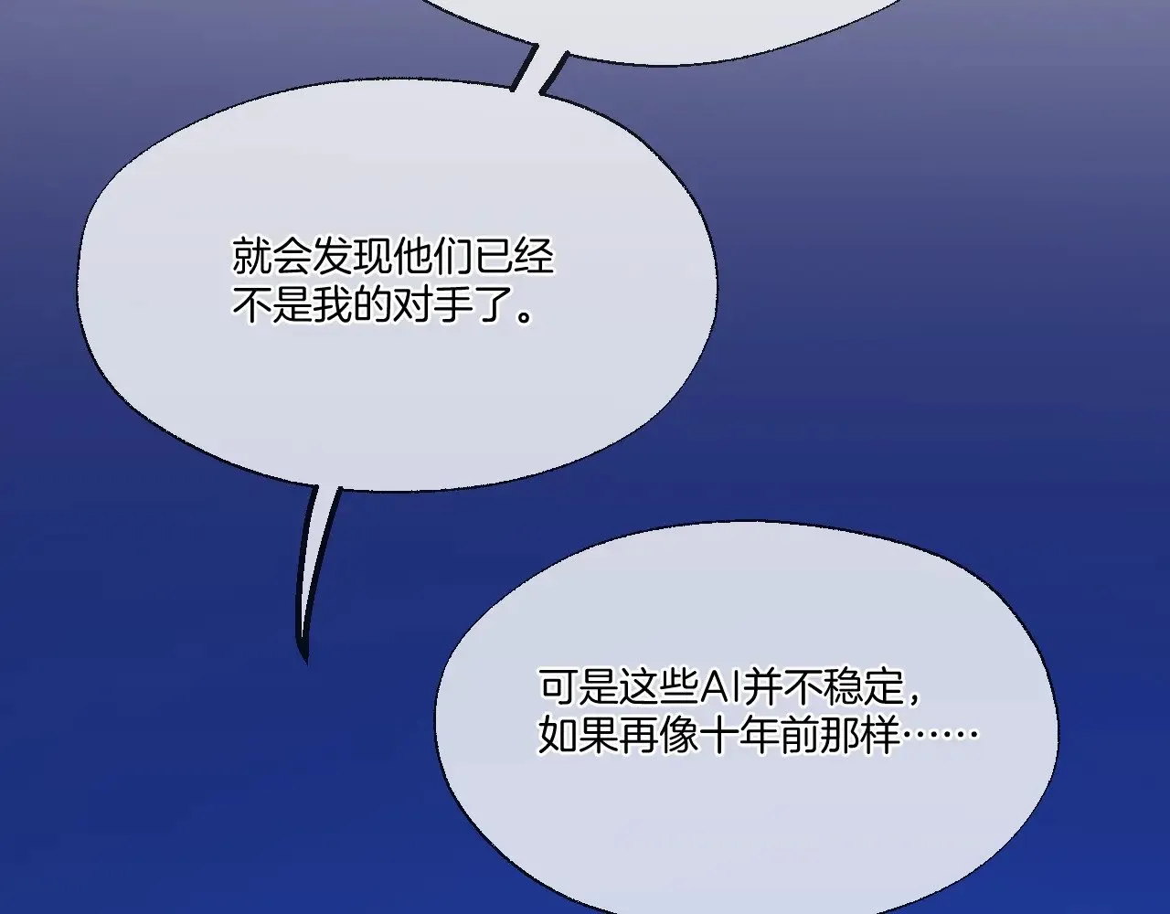 Live·冷宫直播漫画免费阅读下拉式漫画,第75话 好久不见1图