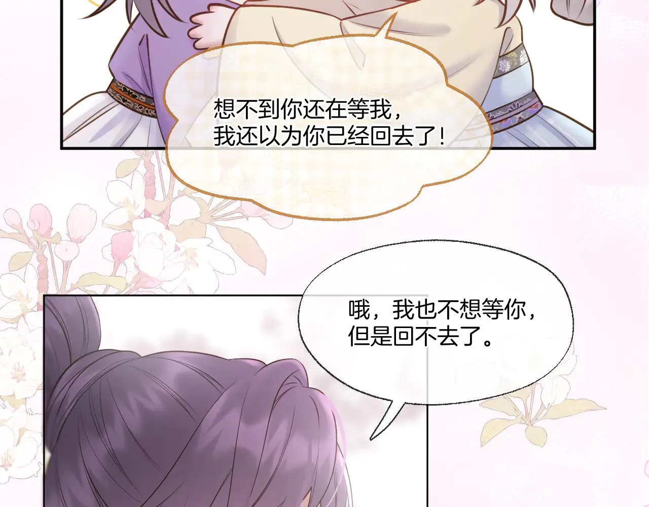 live冷宫直播漫画下拉式漫画,第80话 失联1图