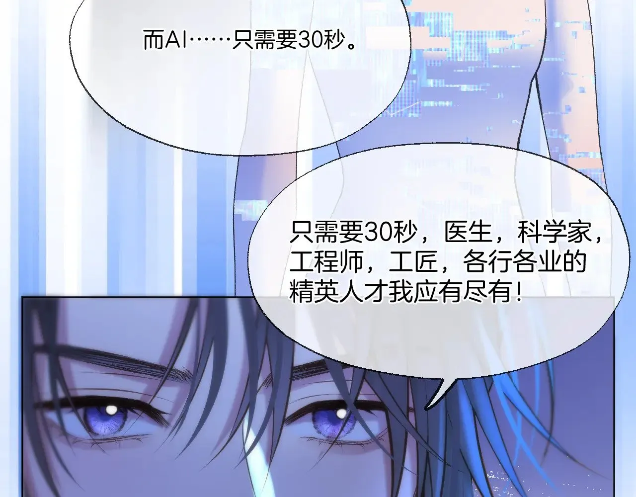 Live·冷宫直播漫画免费阅读下拉式漫画,第75话 好久不见1图