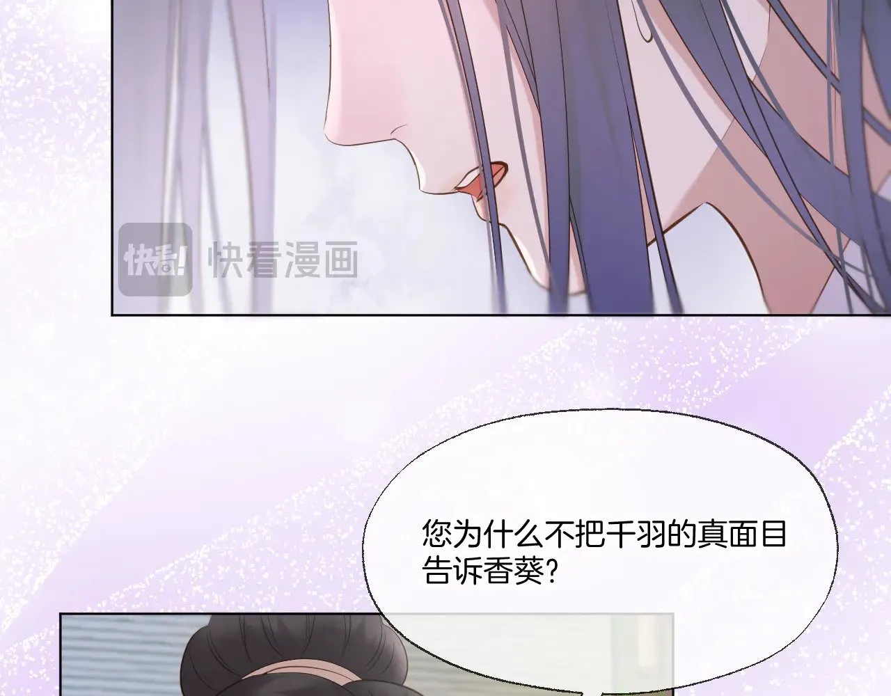 live冷宫直播漫画下拉式漫画,第80话 失联2图