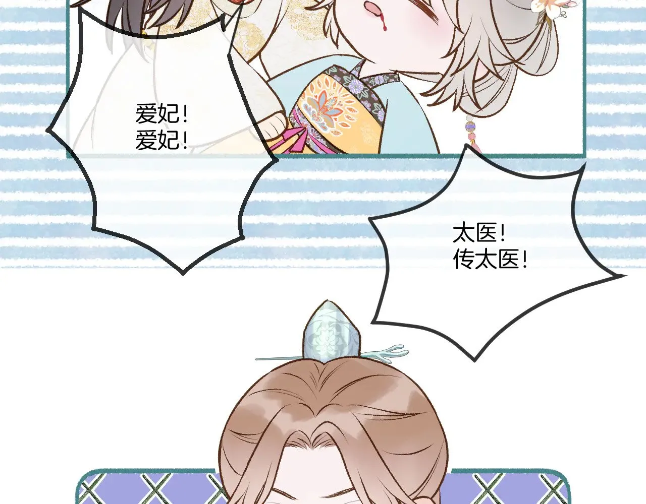 live·冷宫直播免费阅读漫画,休息周小剧场2图