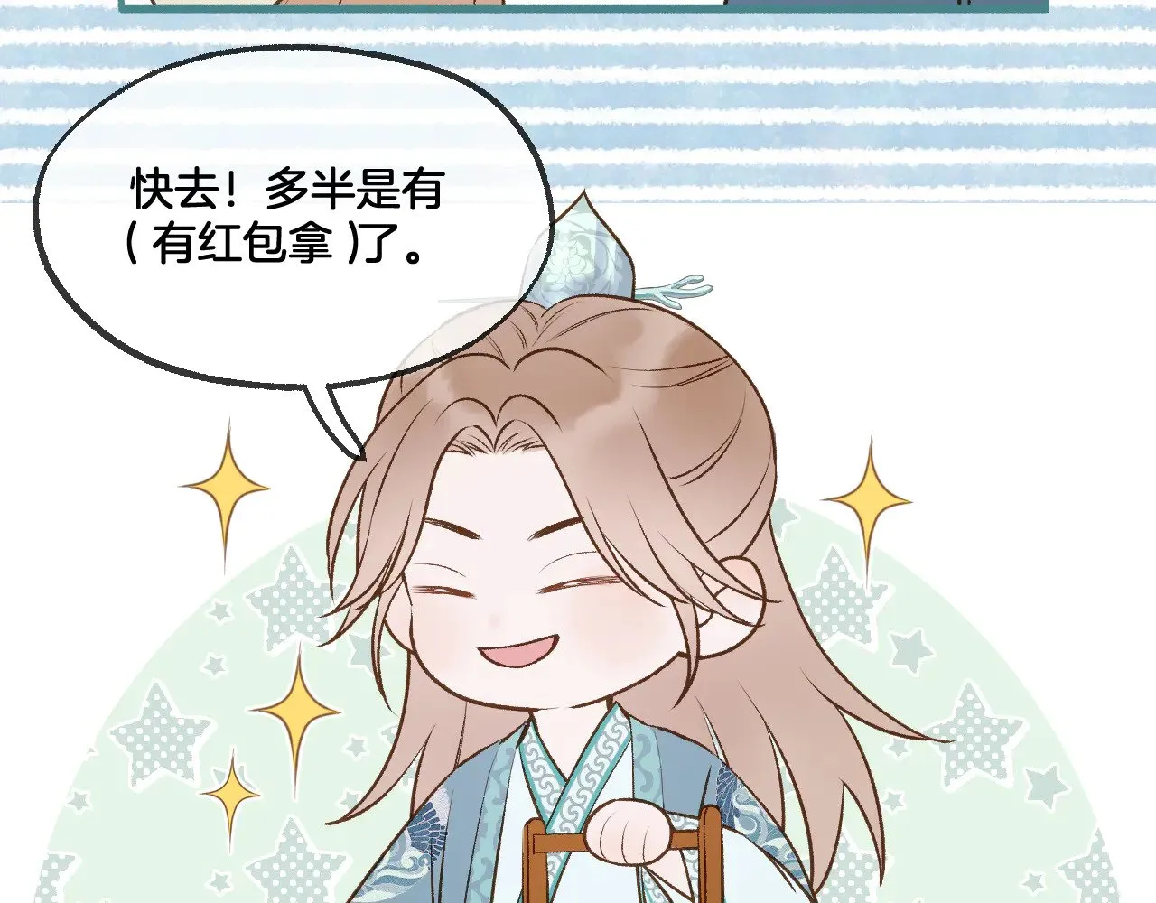 live·冷宫直播免费阅读漫画,休息周小剧场2图
