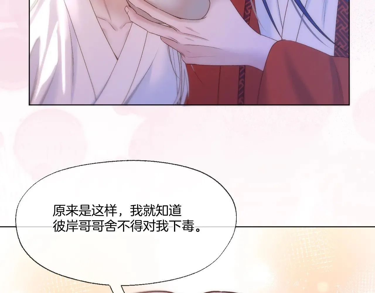 live冷宫直播漫画下拉式漫画,第76话 玩脱了2图