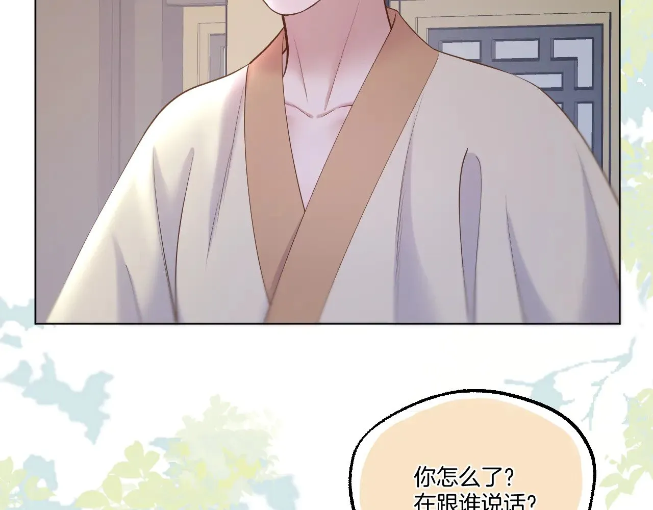 live冷宫直播漫画下拉式漫画,第80话 失联2图