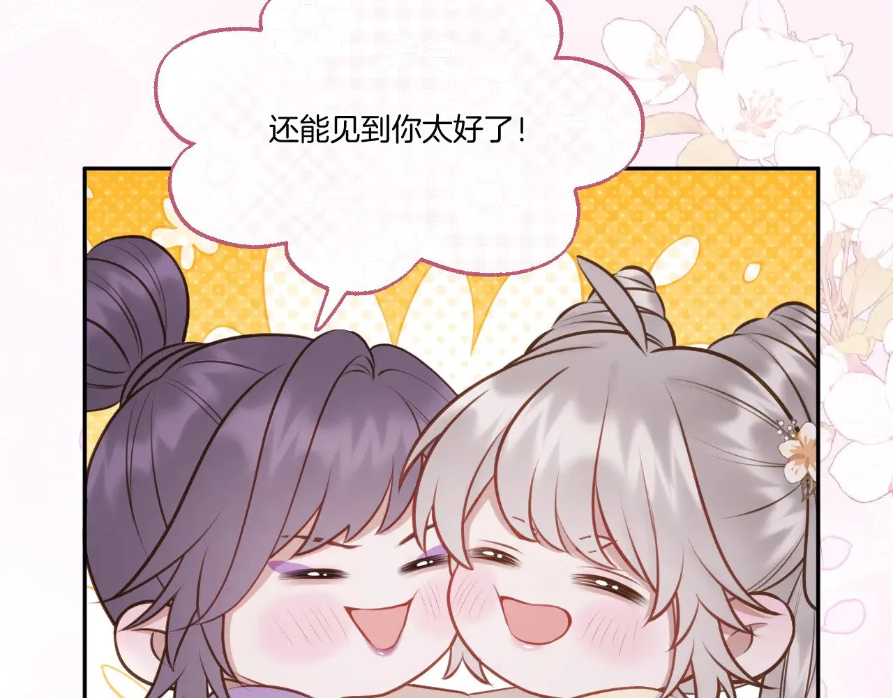 live冷宫直播漫画下拉式漫画,第80话 失联2图