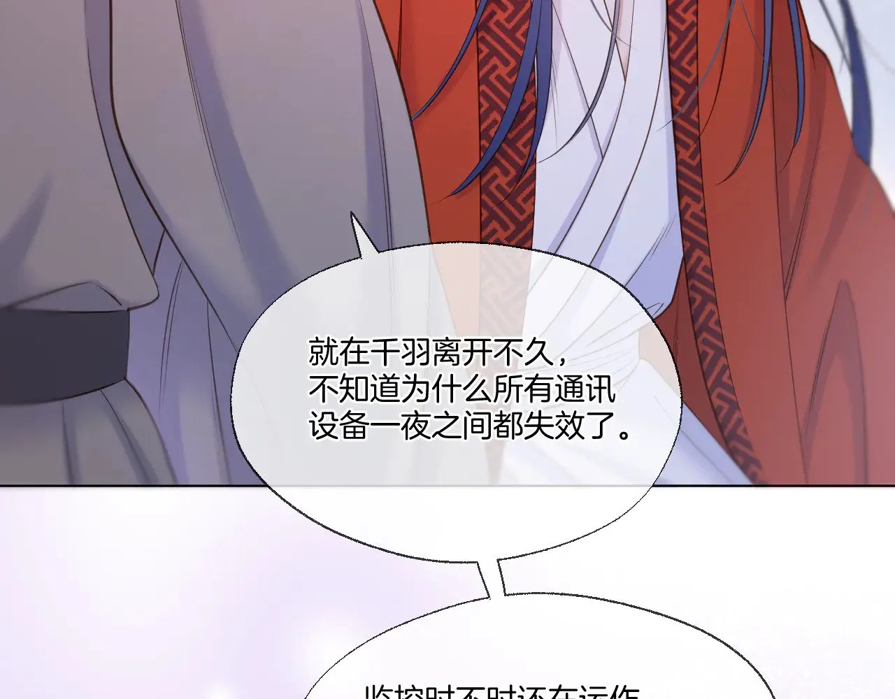 live冷宫直播漫画下拉式漫画,第80话 失联2图