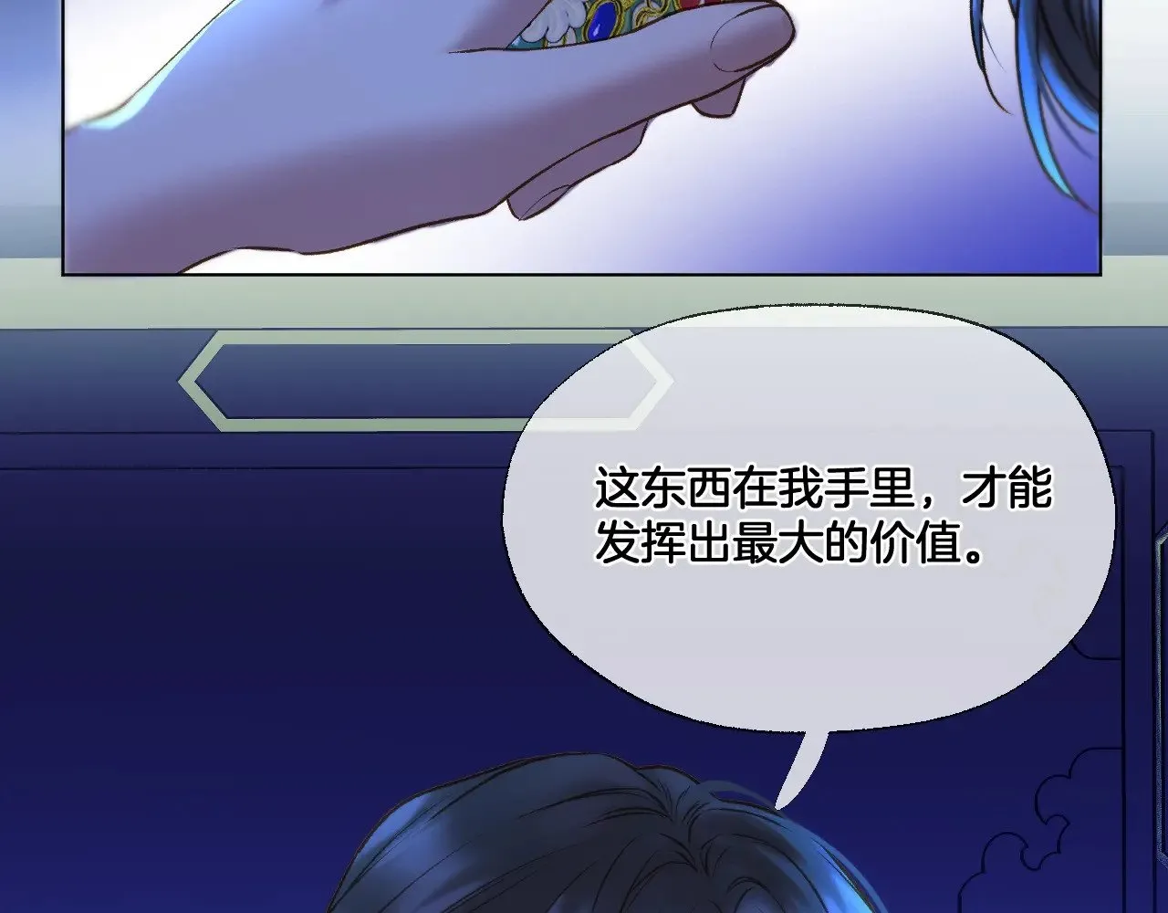Live·冷宫直播漫画免费阅读下拉式漫画,第75话 好久不见2图