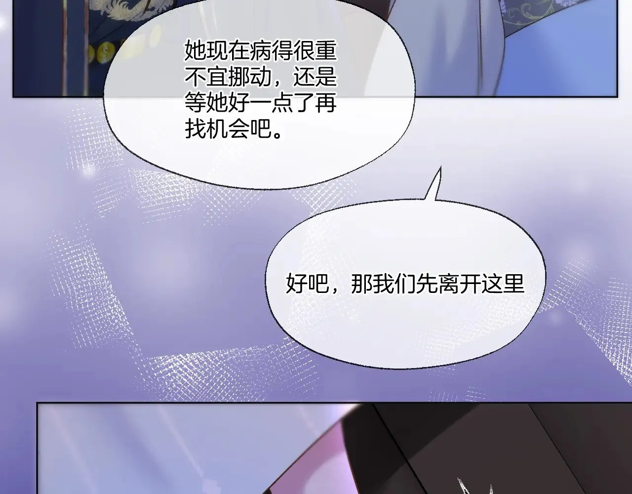 live·冷宫直播免费阅读漫画,第75话 好久不见1图