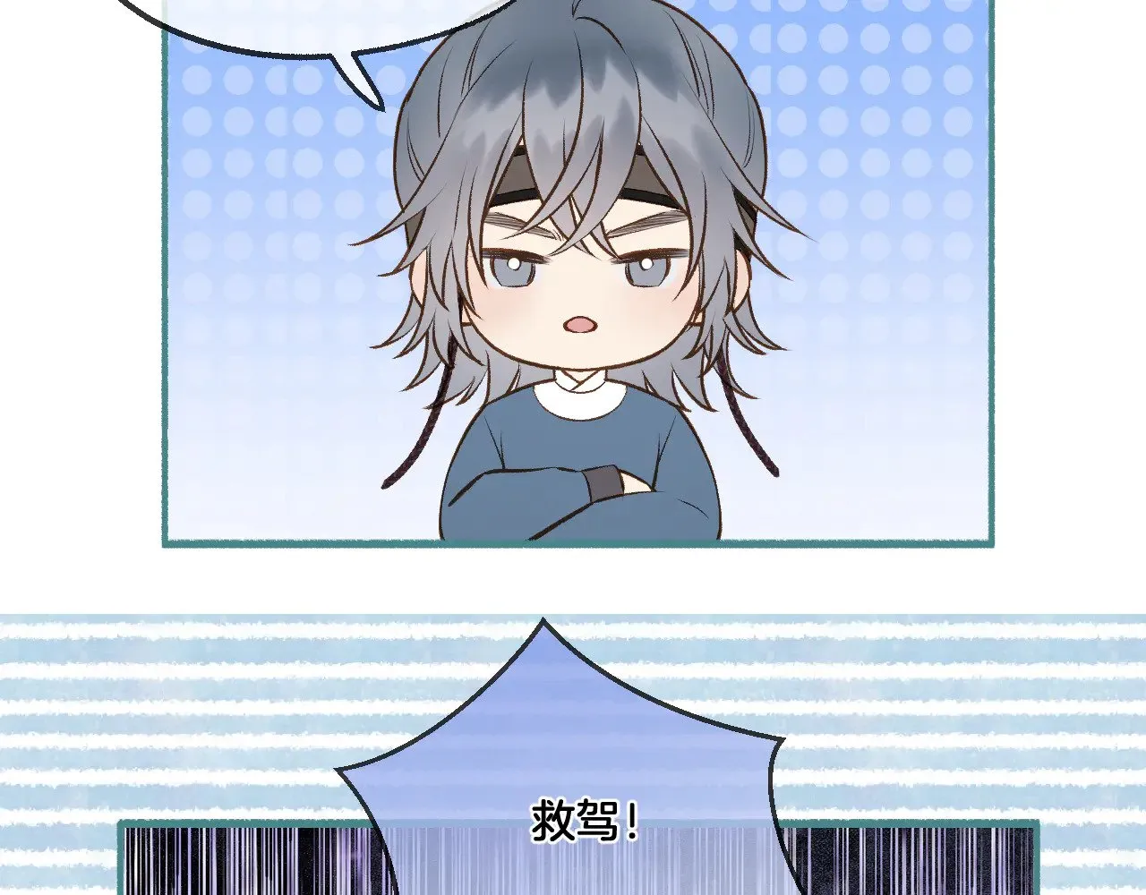 live冷宫直播漫画下拉式漫画,休息周小剧场2图