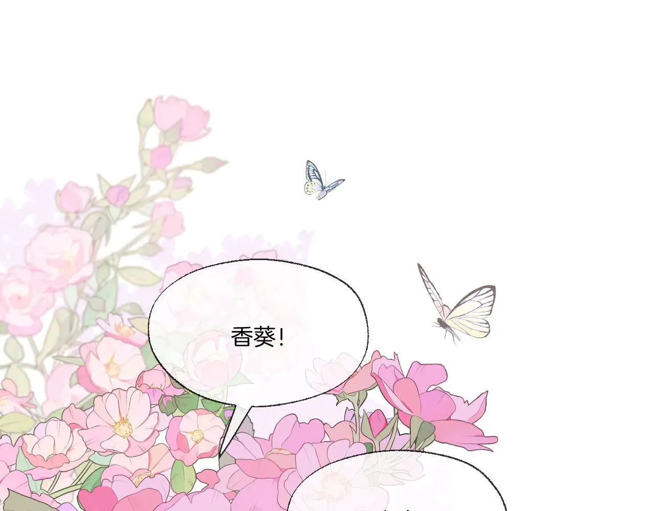 live冷宫直播漫画下拉式漫画,第80话 失联2图