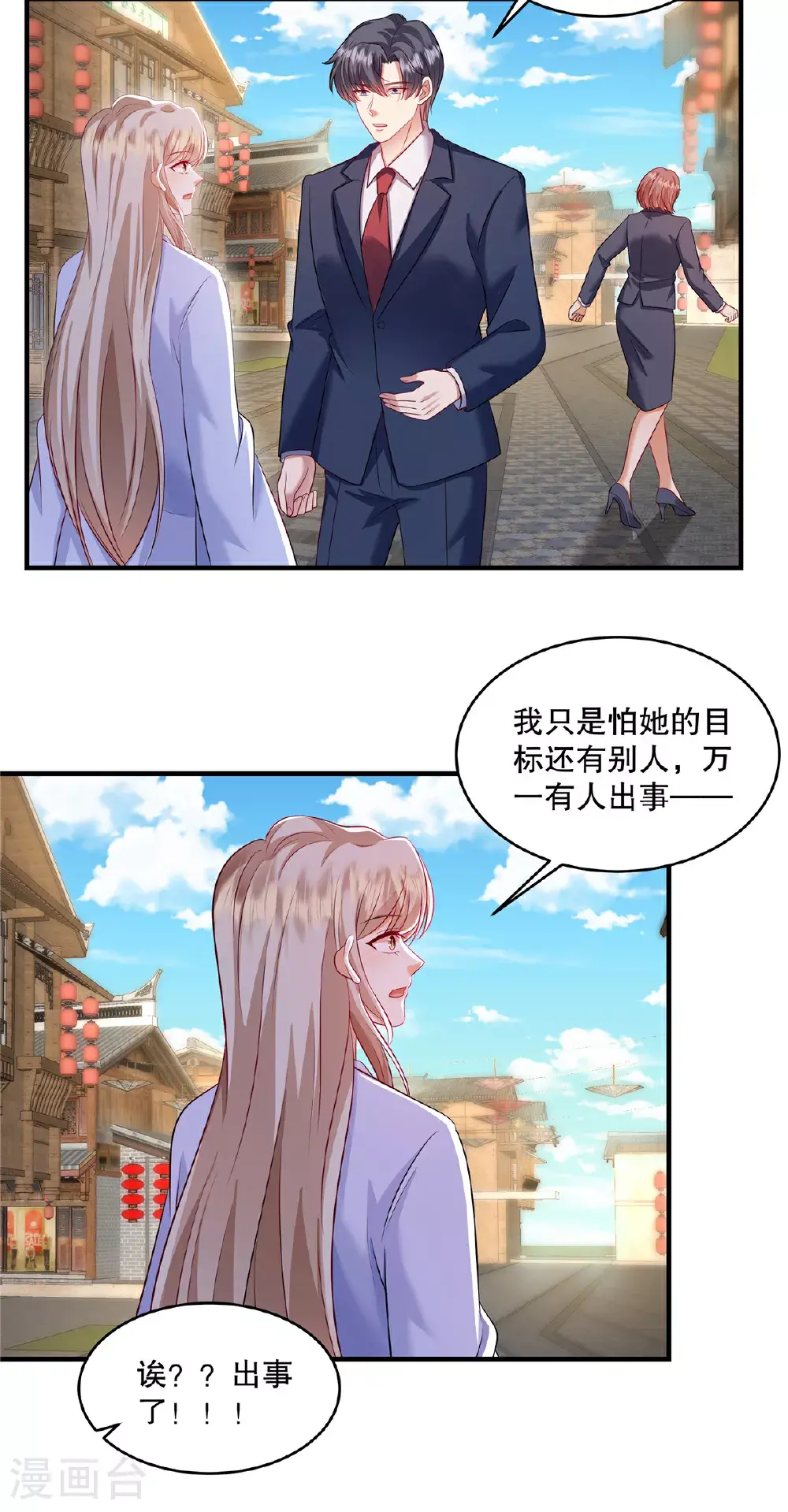重生虐渣：娇养冰山总裁漫画,第88话 我喝多少不会死？1图