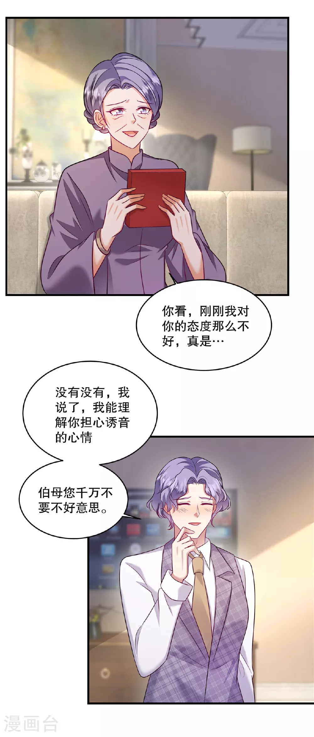 重生虐渣：娇养冰山总裁漫画,第85话 注定是您的女儿啊2图