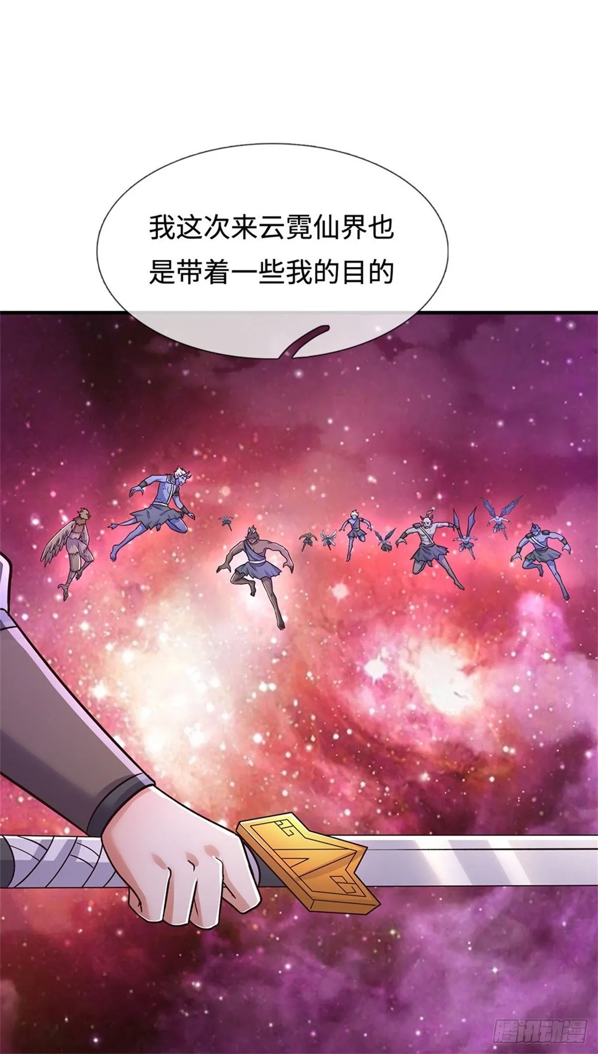 开局有剑域，我能苟成剑神漫画,第198话 引蛇出洞2图